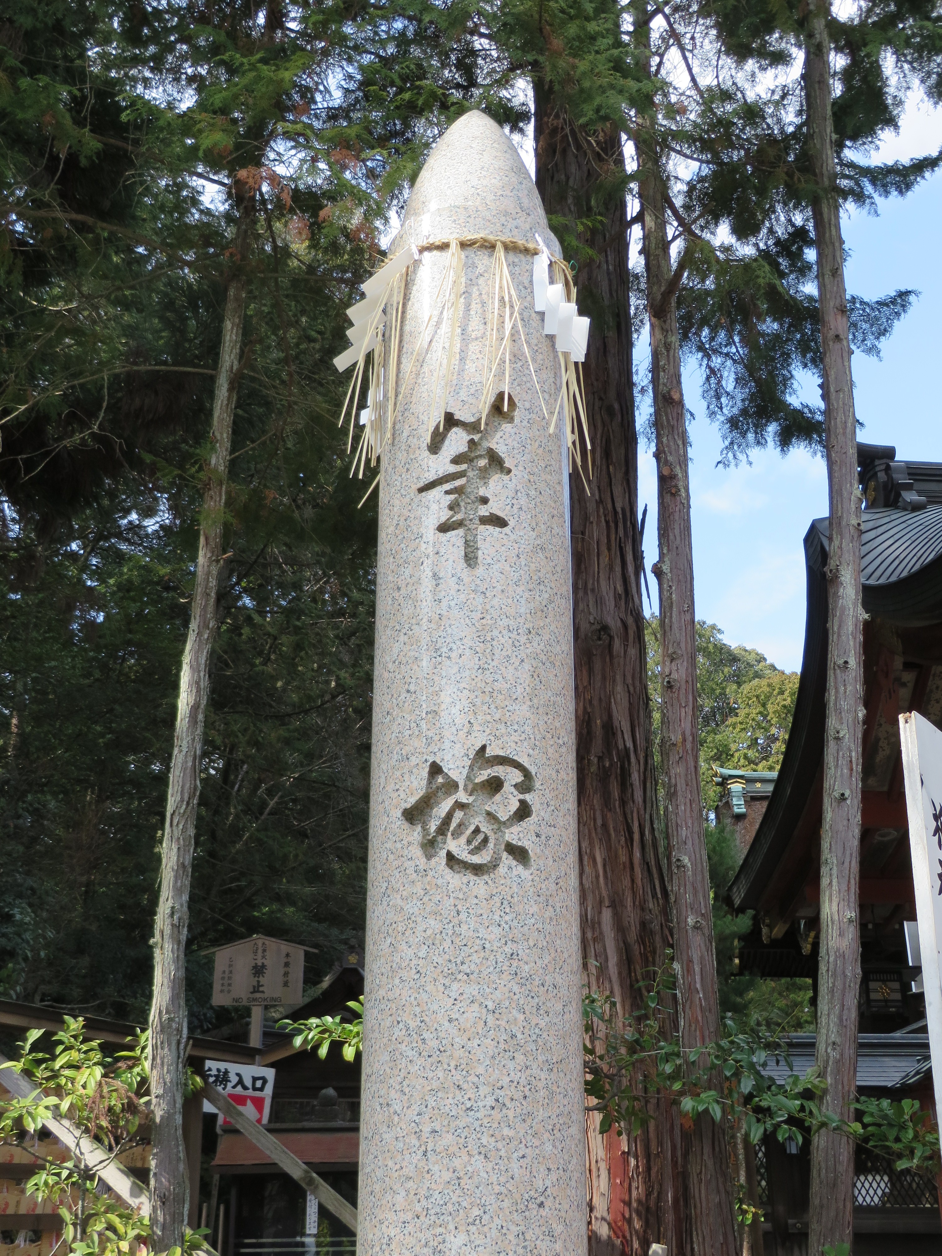 筆塚祭のご案内 5月4日斎行 - 長岡天満宮
